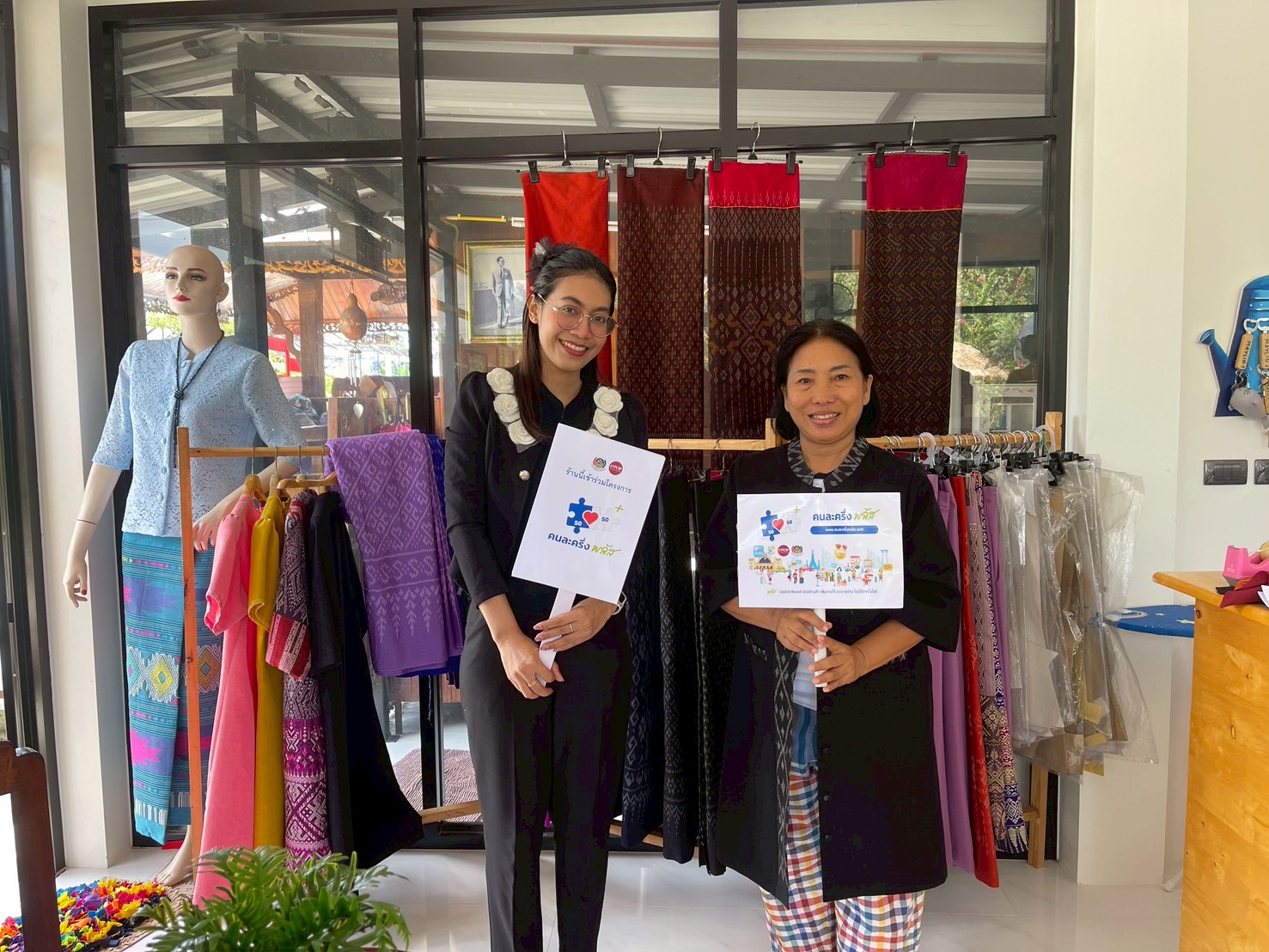 พช. ขามสะแกแสง ขับเคลื่อนงานเศรษฐกิจฐานรากในชุมชน โครงการ “คนละครึ่งพลัส” อำเภอขามสะแกแสง