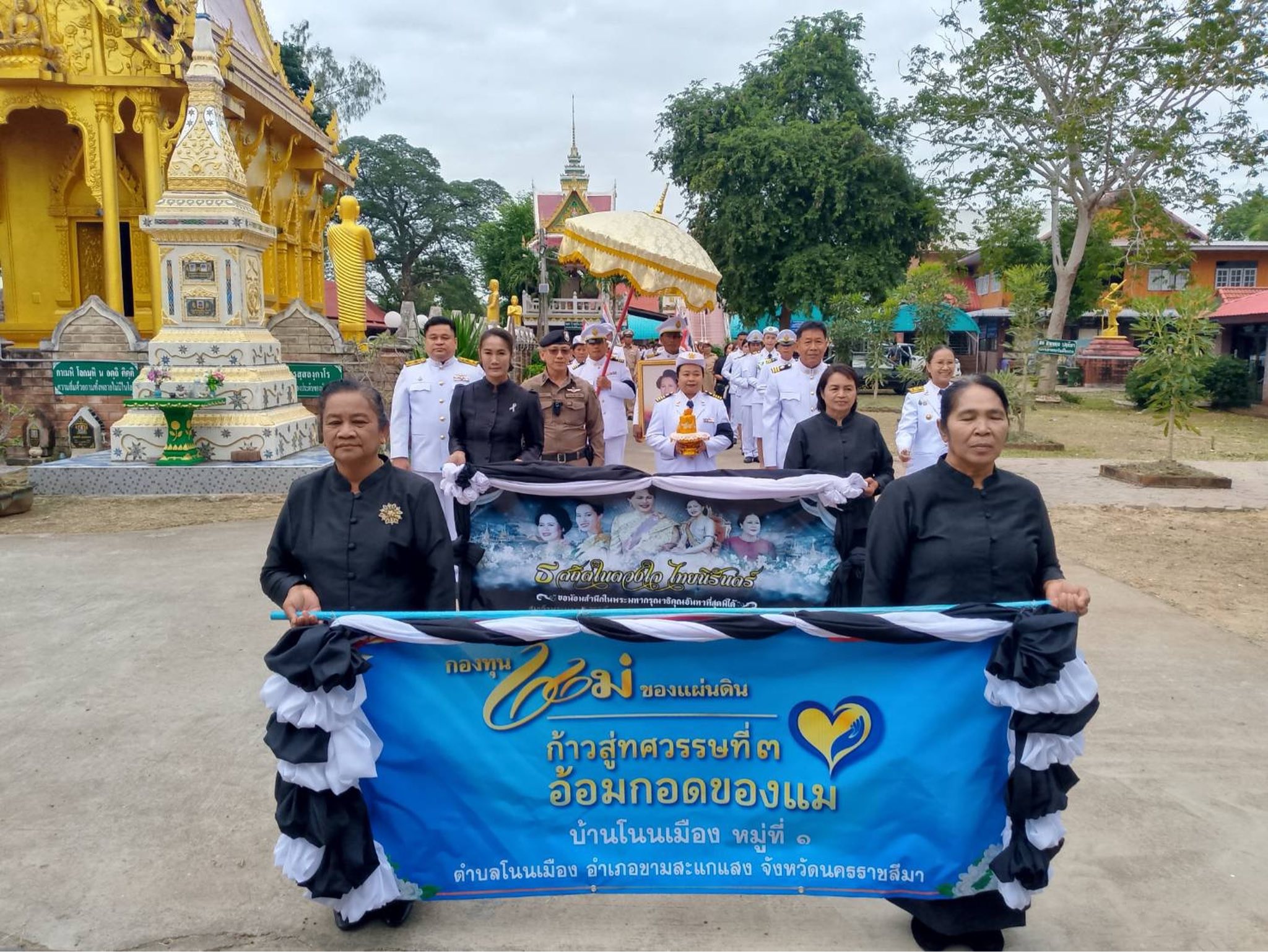 พช.ขามสะแกแสง จัดพิธีอันเชิญเงินพระราชทานขวัญถุงกองทุนแม่ของแผ่นดิน บ้านโนนเมือง หมู่ที่ 1 ตำบลโนนเมือง อำเภอขามสะแกแสง ประจำปี 2568