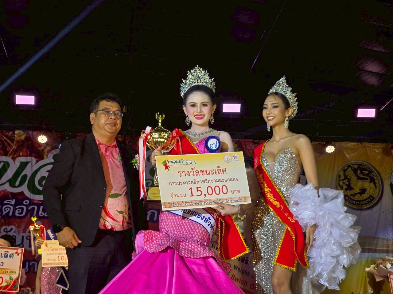 พช.ขามสะแกแสง  ร่วมจัดกิจกรรมประกวดธิดาพริก งานวันพริก และของดีอำเภอขามสะแกแสง ประจำปี พ.ศ.2568