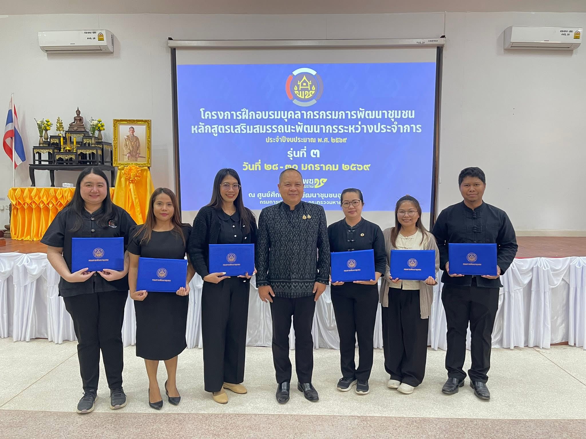 พช.ขามสะแกแสง เสริมแกร่งบุคลากร ร่วมโครงการฝึกอบรม "หลักสูตรเสริมสมรรถนะพัฒนากรระหว่างประจำการ" รุ่นที่ 3 มุ่งสู่การเป็นนักพัฒนาการเปลี่ยนแปลงในยุคดิจิทัล