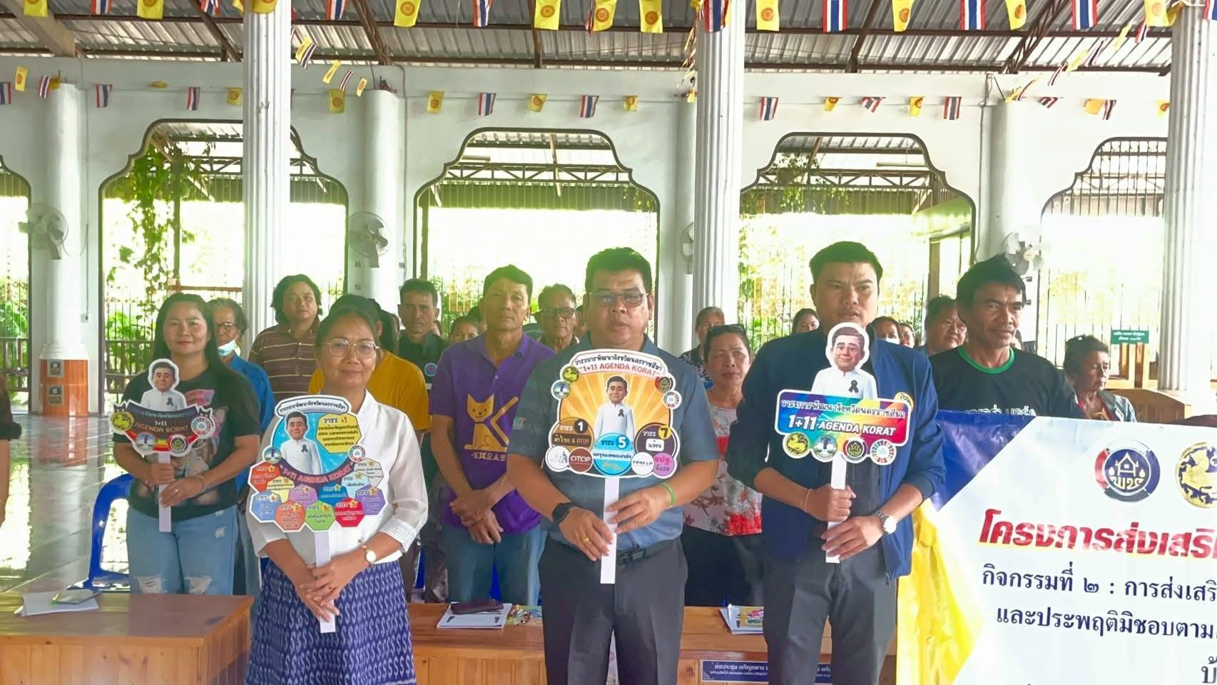 พช.ขามสะแกแสง ขับเคลื่อนกิจกรรม โครงการส่งเสริมการพัฒนาชุมชนธรรมาภิบาล กิจกรรมที่ 1 การประชุมเชิงปฏิบัติการส่งเสริมการมีส่วนร่วมของผู้แทนภาคประชาชนในการต่อต้านการทุจริตและประพฤติมิชอบ 