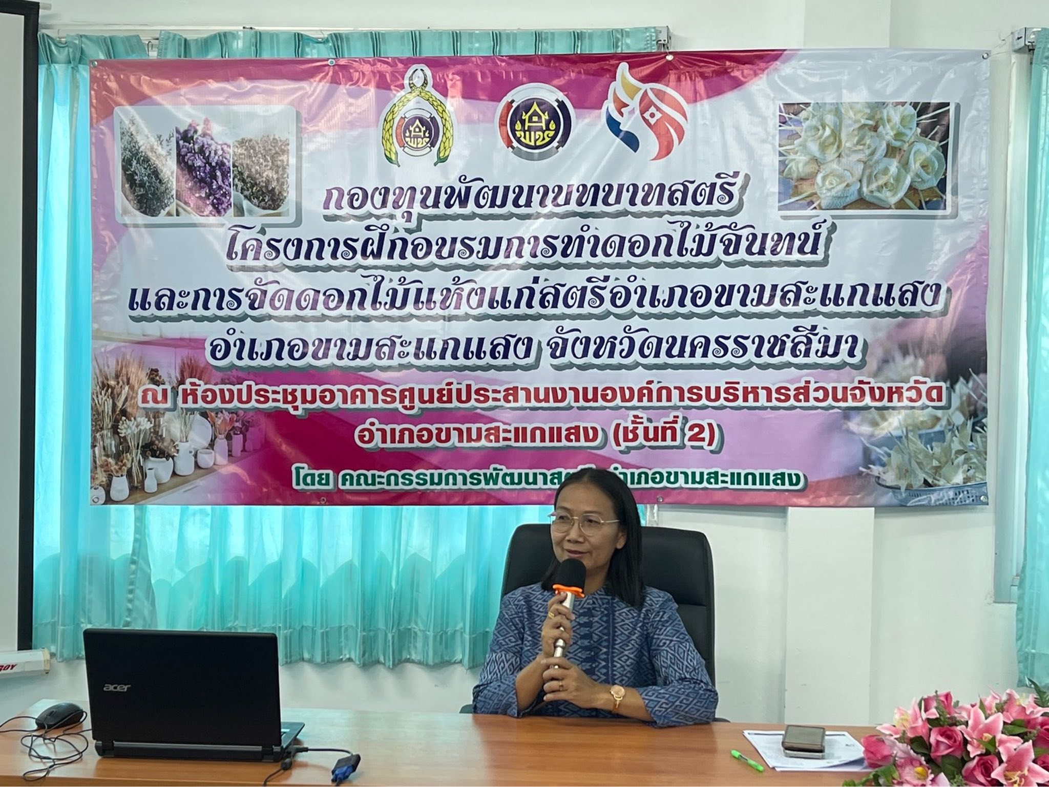 พช.ขามสะแกแสง ติดตามการดำเนินโครงการจัดอบรมอาชีพทำดอกไม้จันทน์และดอกไม้แห้ง ต่อยอดเงินอุดหนุนกองทุนสตรีฯ สร้างรายได้สู่ชุมชน